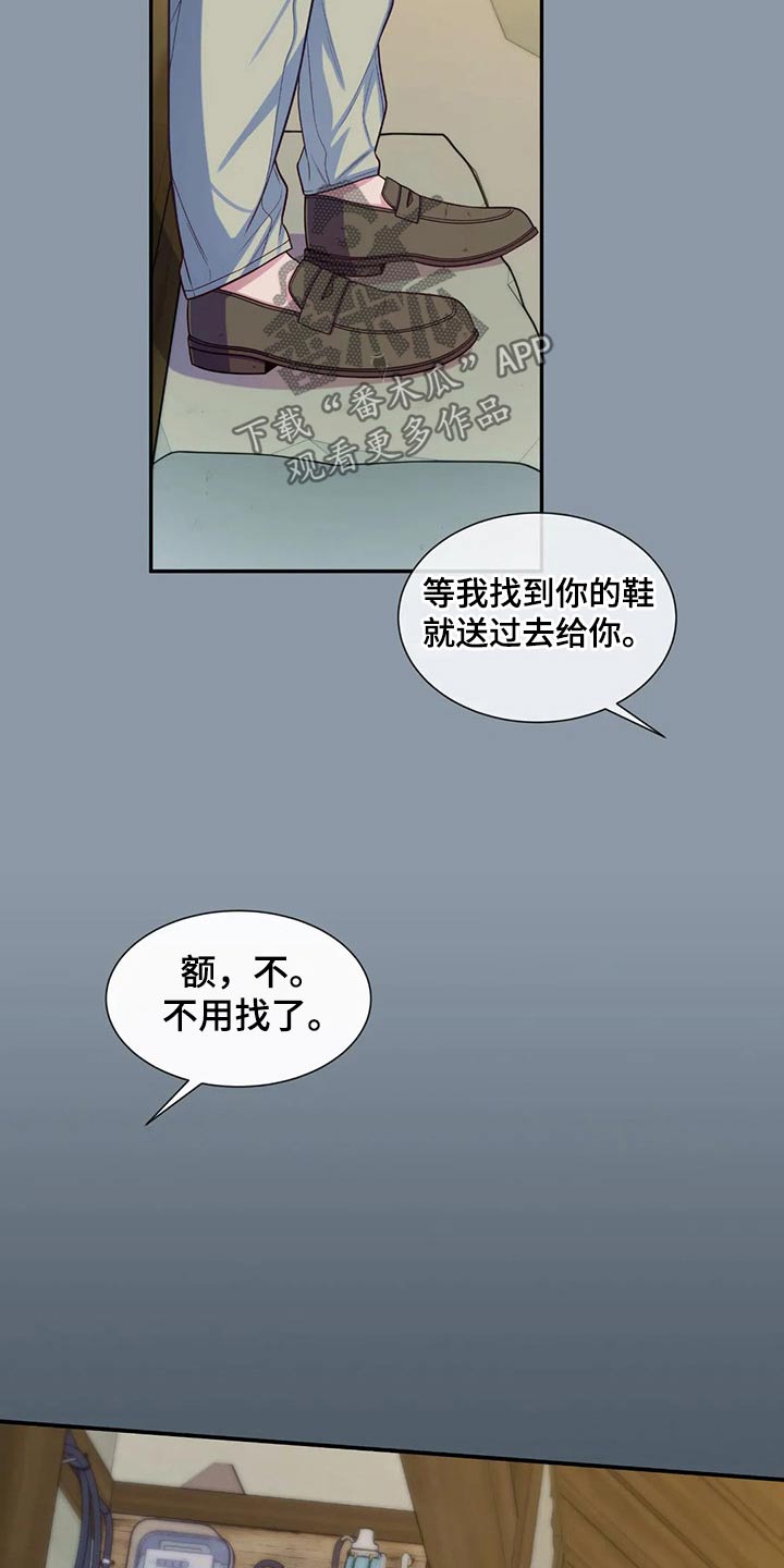 田园一夏漫画,第72章：吃醋5图