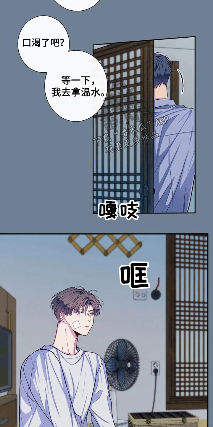 田园一夏漫画,第71章：照片4图