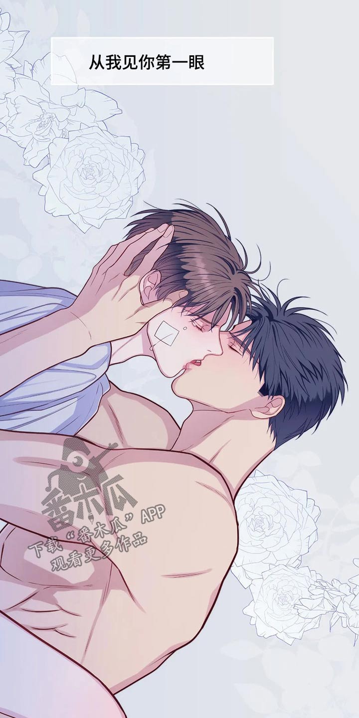 田园一夏漫画,第70章：暖和1图