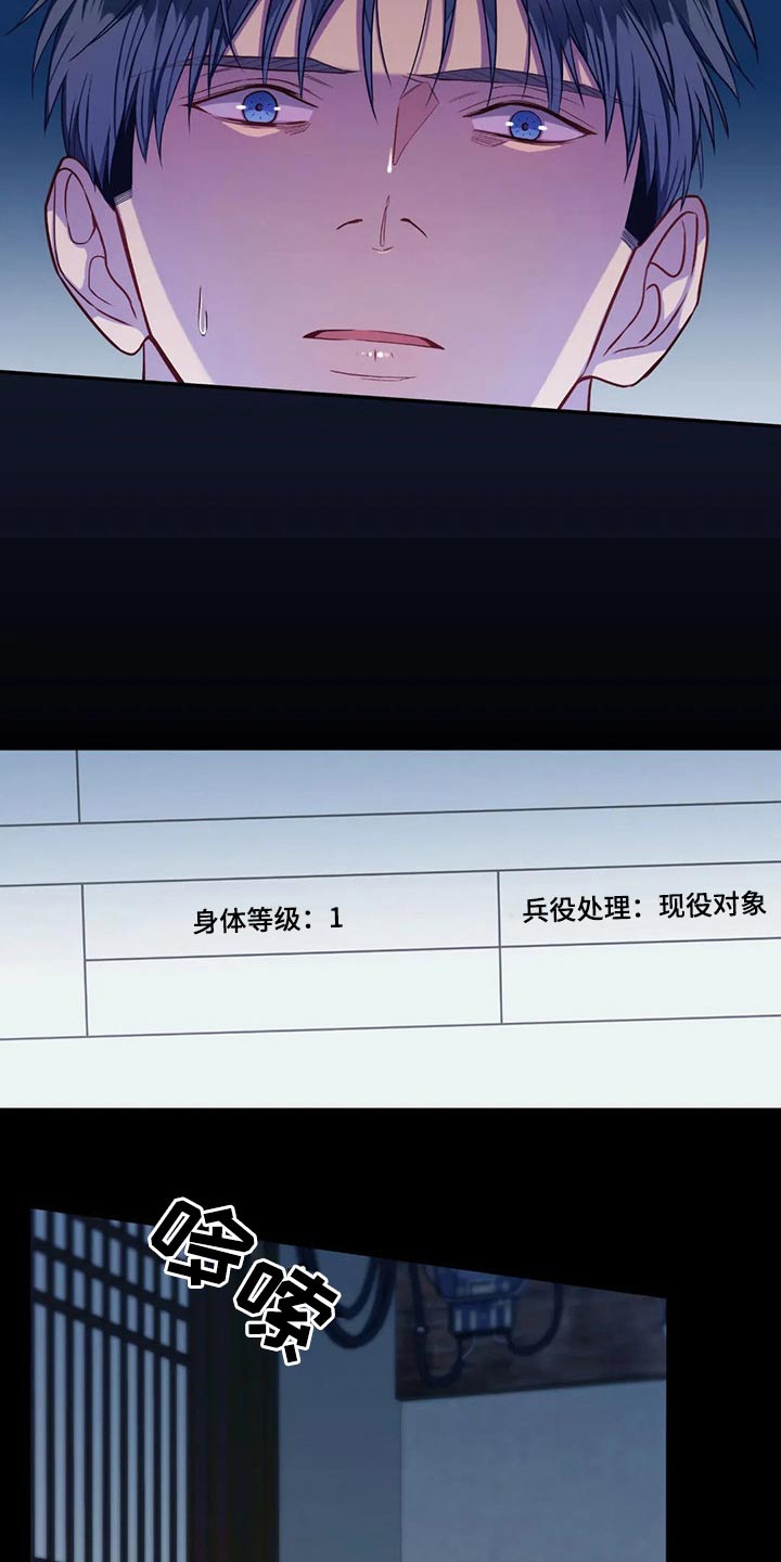 田园一夏漫画,第75章：通知书4图