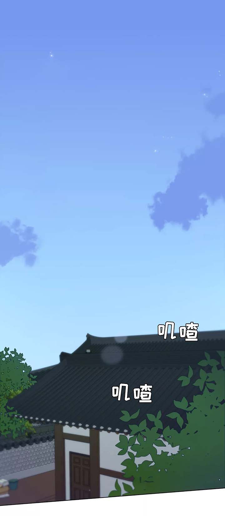 田园一夏漫画,第40章：不餍足1图