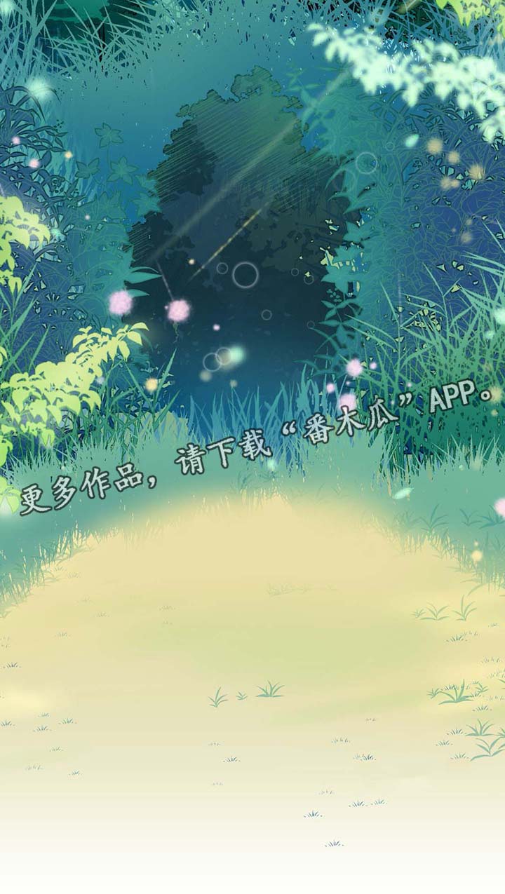 田园一夏漫画,第28章：洗澡5图