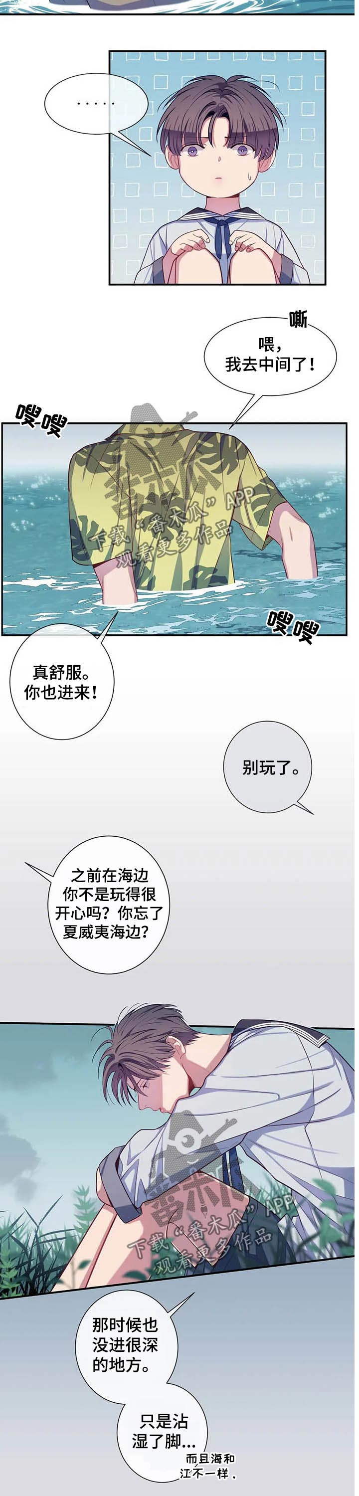 田园一夏漫画,第64章：玩耍4图