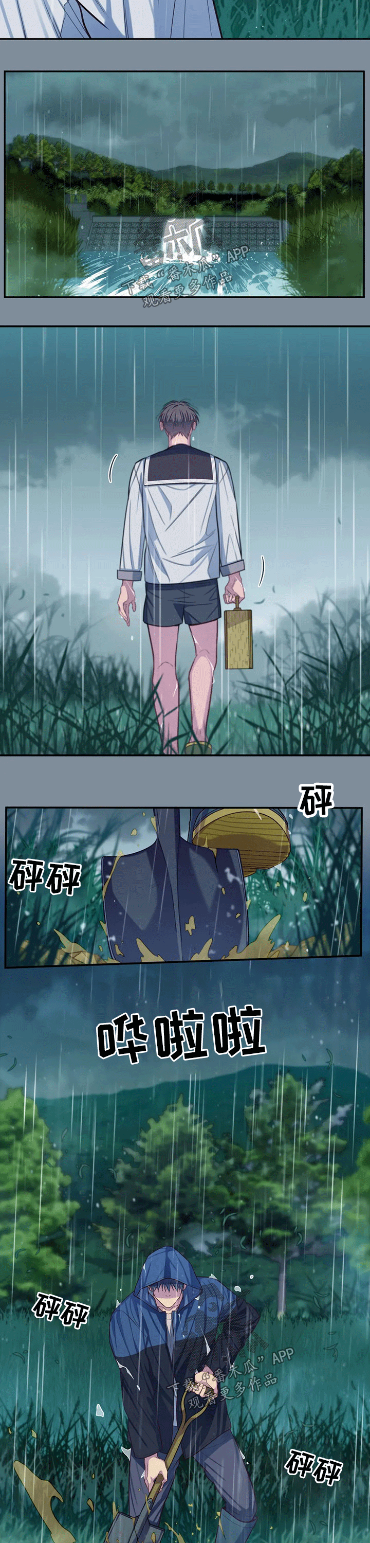 田园一夏漫画,第66章：小时候2图