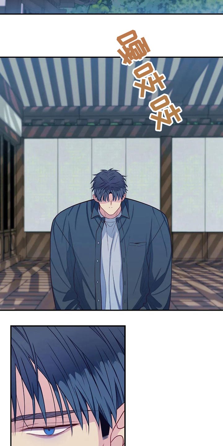 田园一夏漫画,第78章：你过来5图