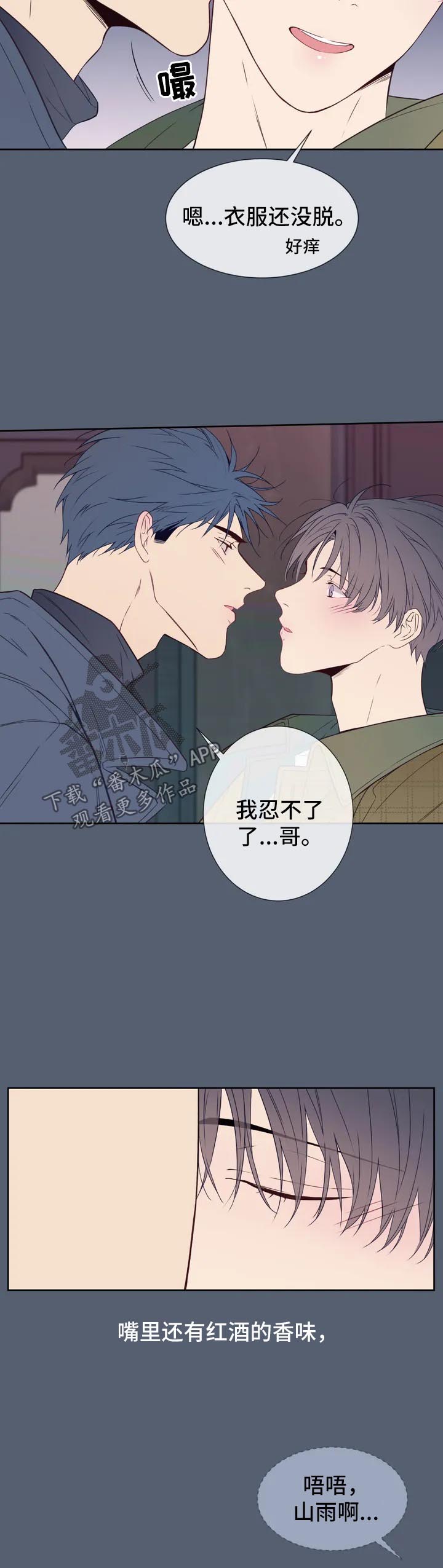 田园一夏漫画,第56章：特别番外13图