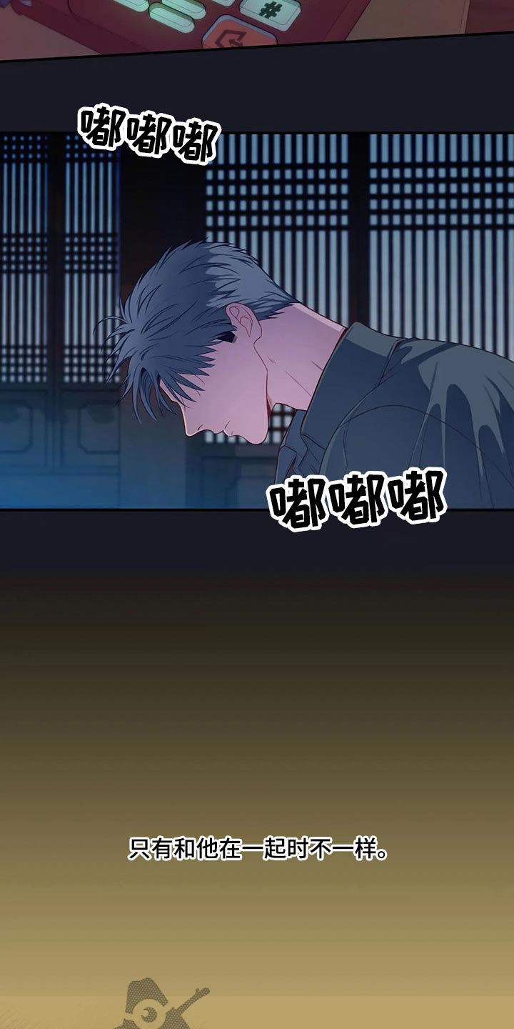 田园一夏漫画,第77章：绝望5图