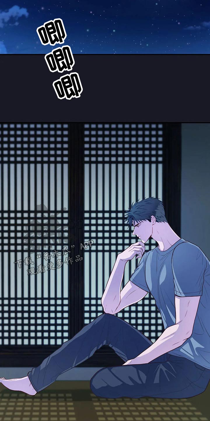 田园一夏漫画,第79章：根本不行4图