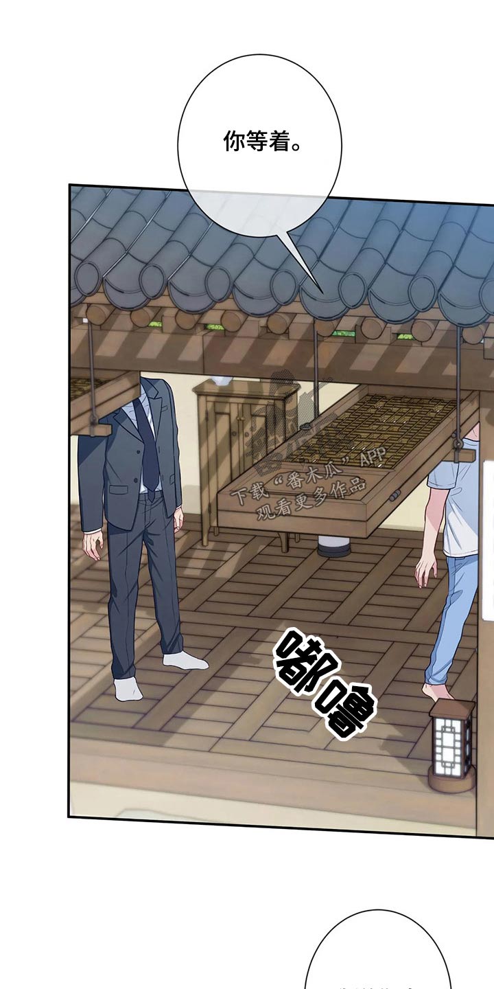 田园一夏漫画,第83章：结婚5图