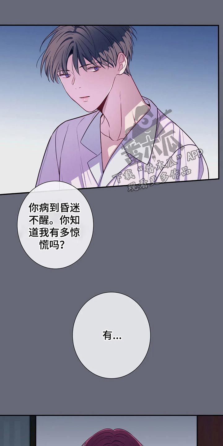 田园一夏漫画,第74章：没有人找2图