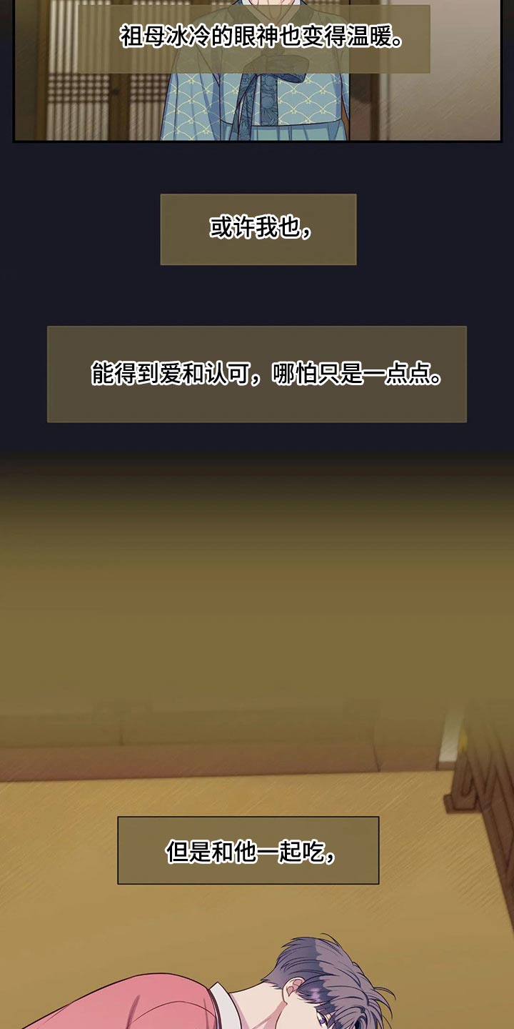 田园一夏漫画,第77章：绝望2图