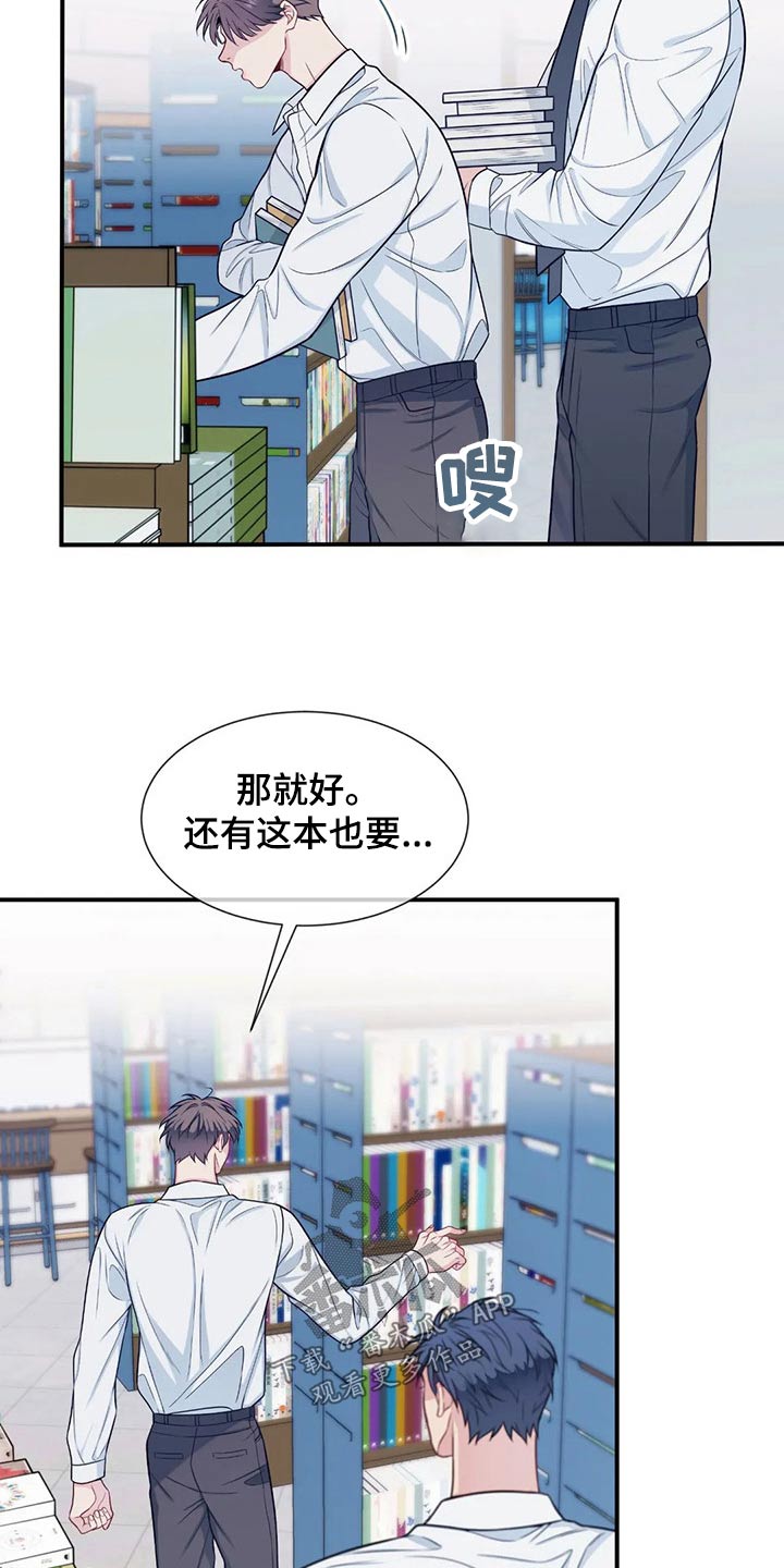 田园一夏漫画,第85章：礼物4图