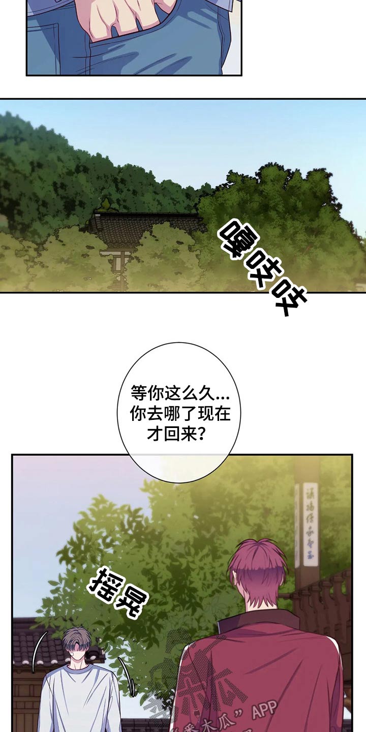 田园一夏漫画,第73章：感冒3图