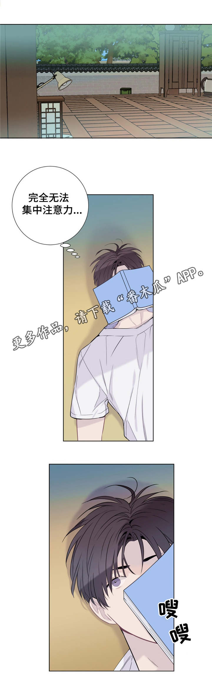 田园一夏漫画,第7章：导游4图