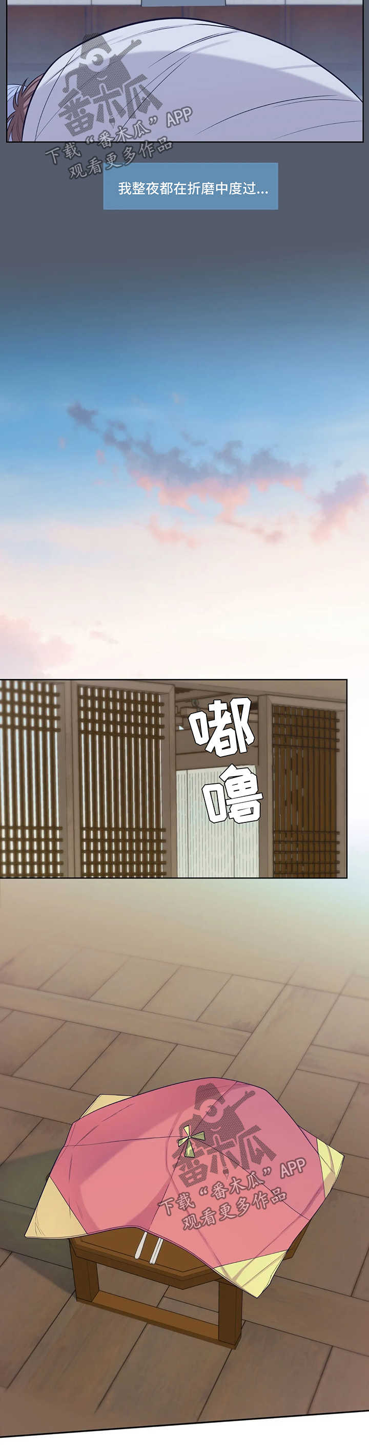 田园一夏漫画,第52章：冷淡4图