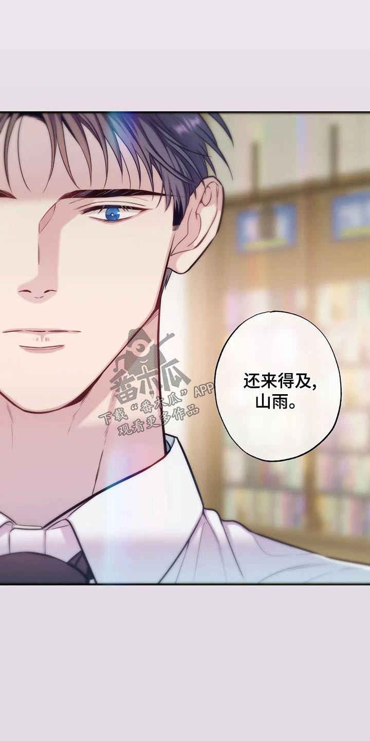 田园一夏漫画,第86章：喜欢你1图