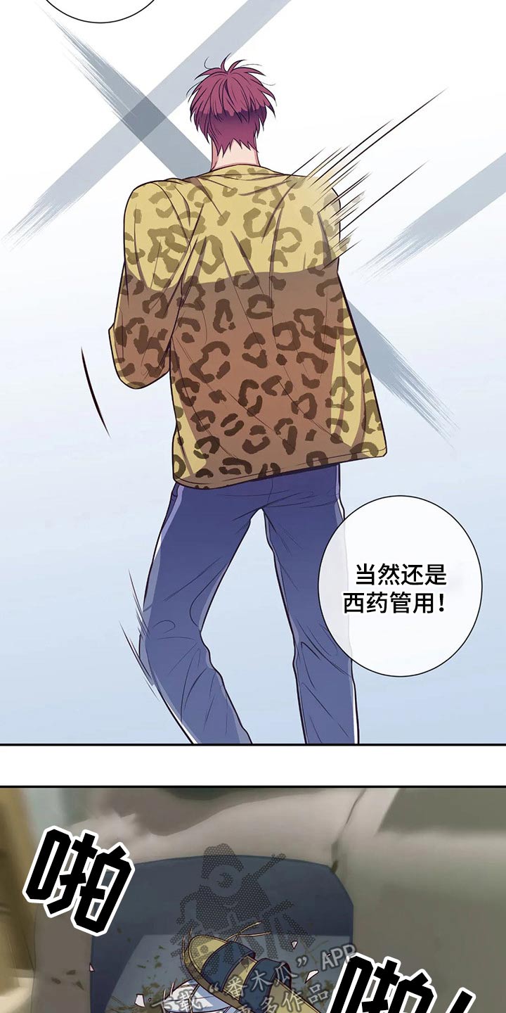 田园一夏漫画,第74章：没有人找5图