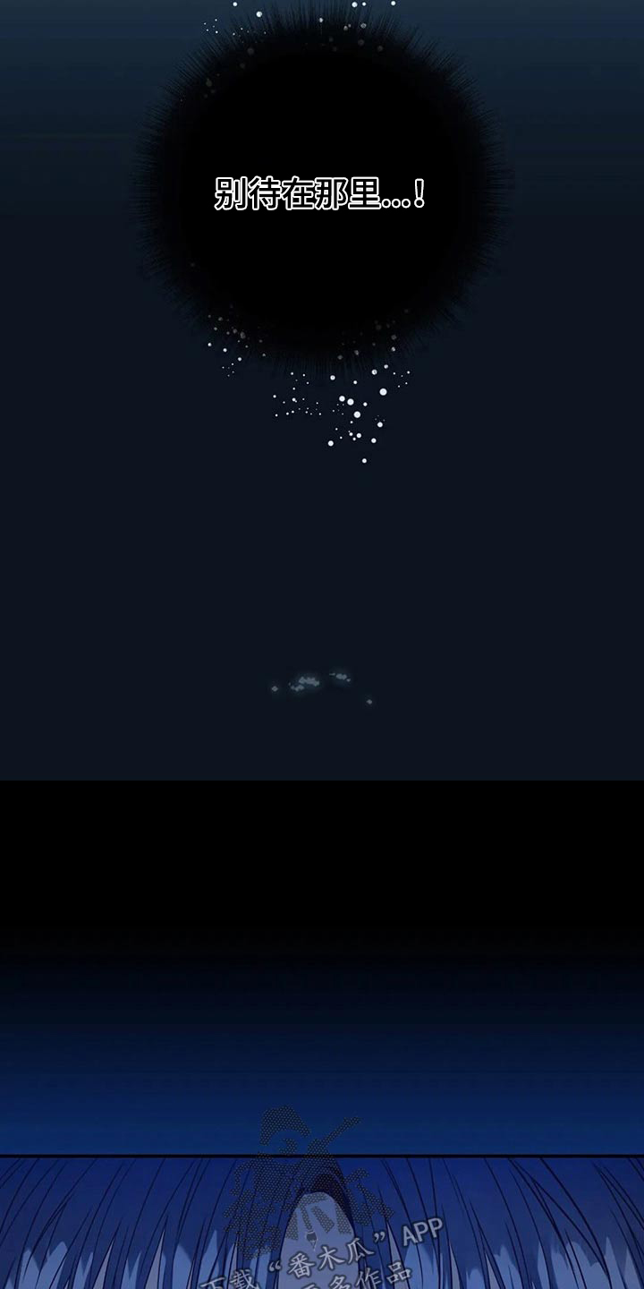 田园一夏漫画,第78章：你过来3图