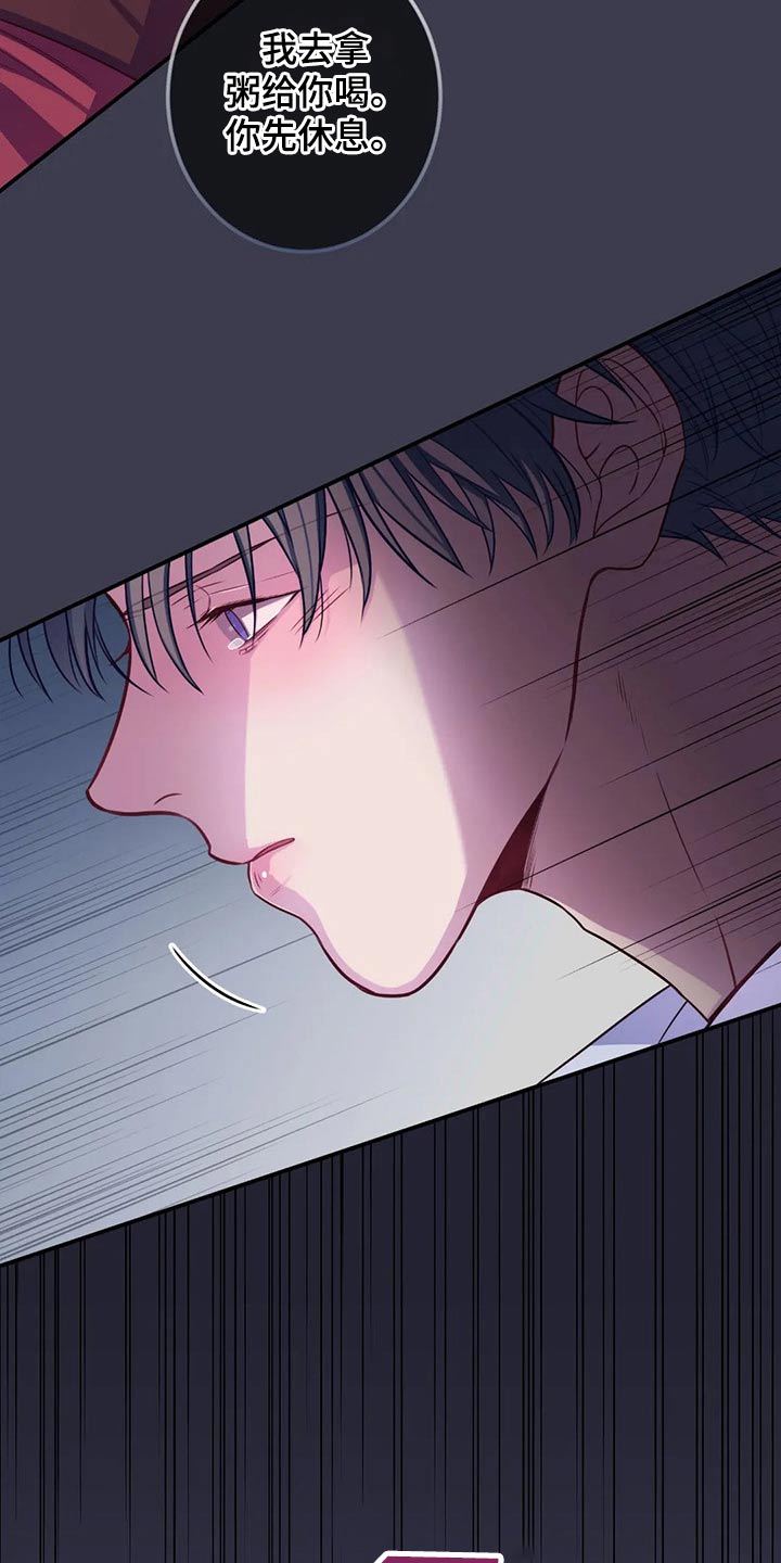 田园一夏漫画,第74章：没有人找1图