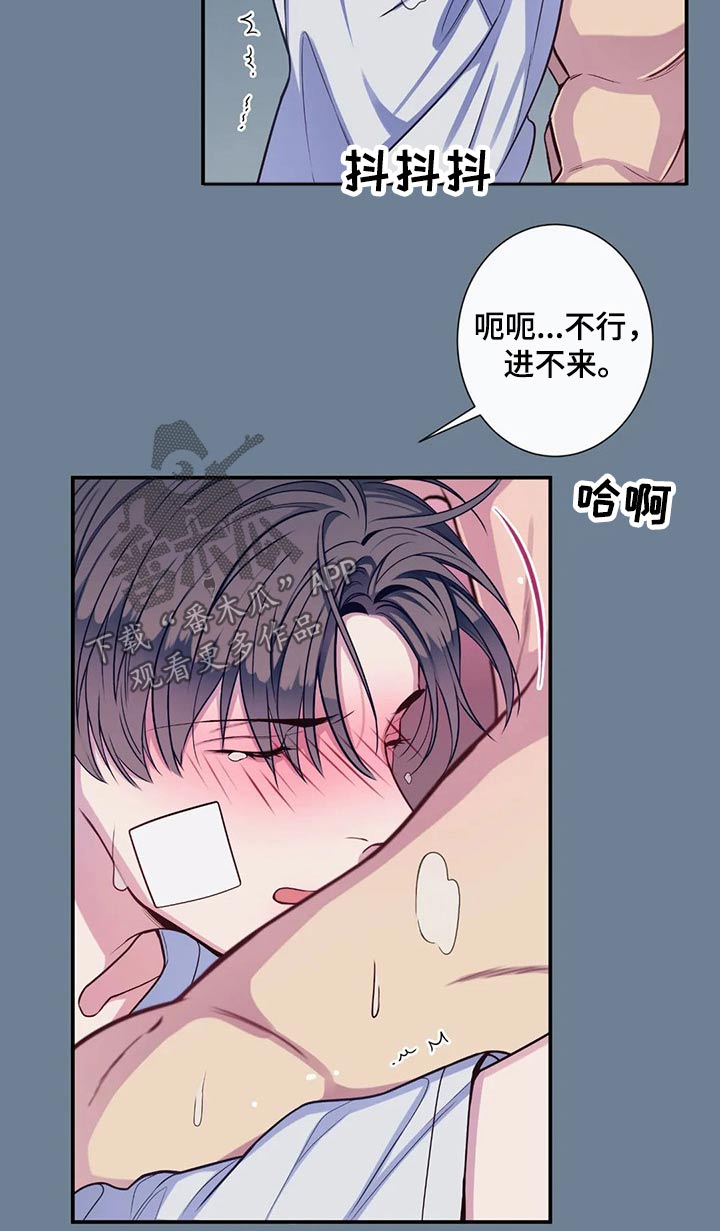 田园一夏漫画,第70章：暖和3图