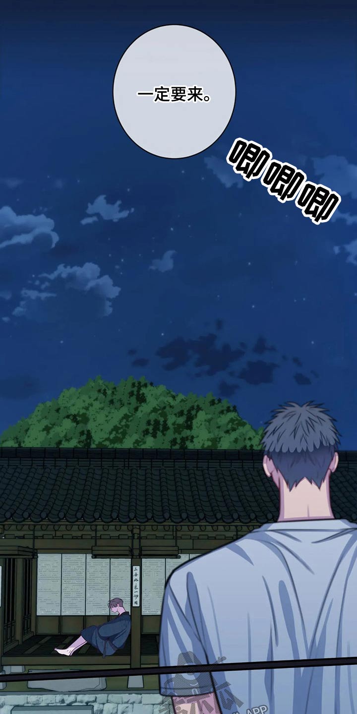 田园一夏漫画,第80章：跟我来2图