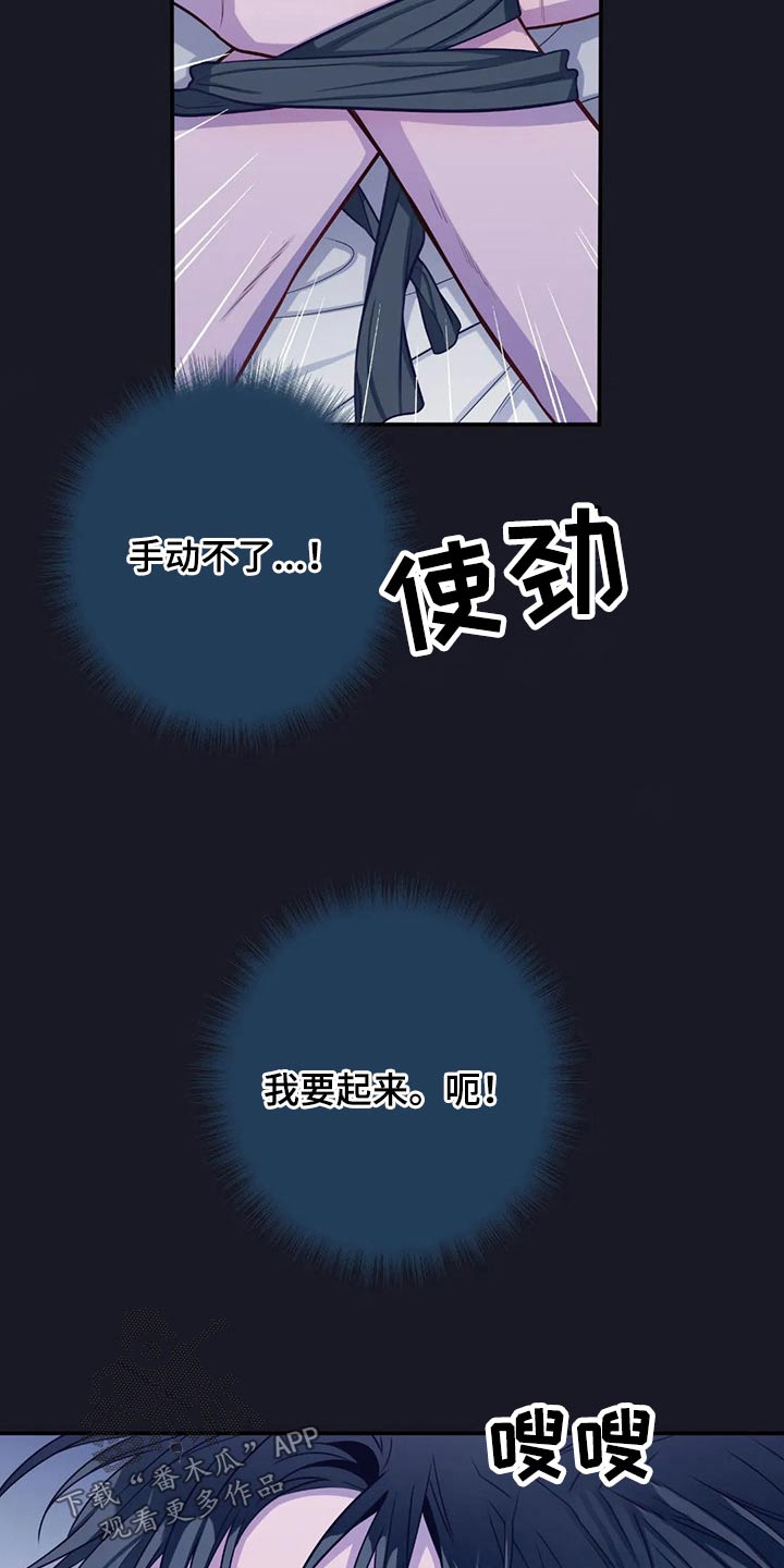 田园一夏漫画,第81章：放开我1图