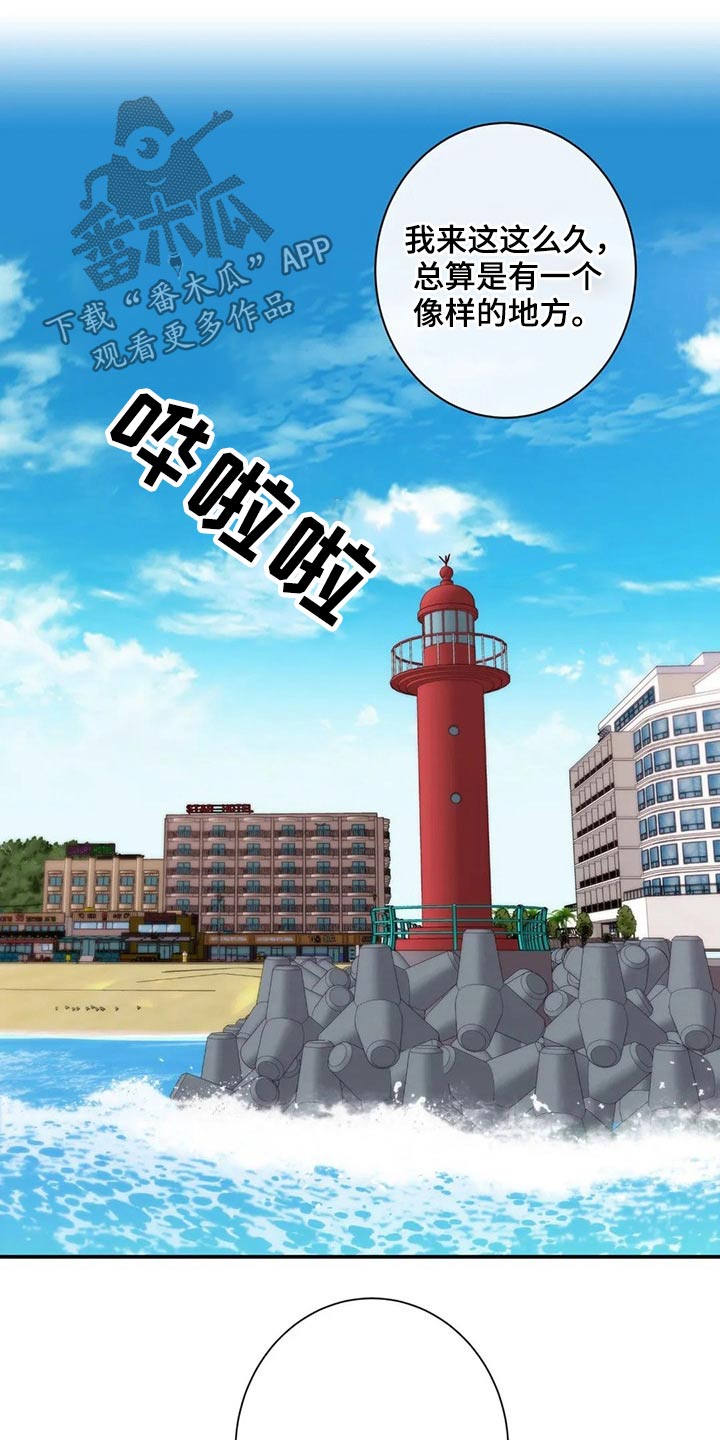 田园一夏漫画,第76章：海边2图