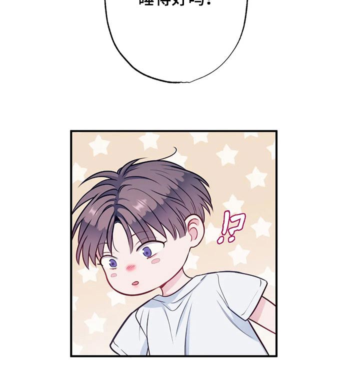 田园一夏漫画,第82章：我们1图