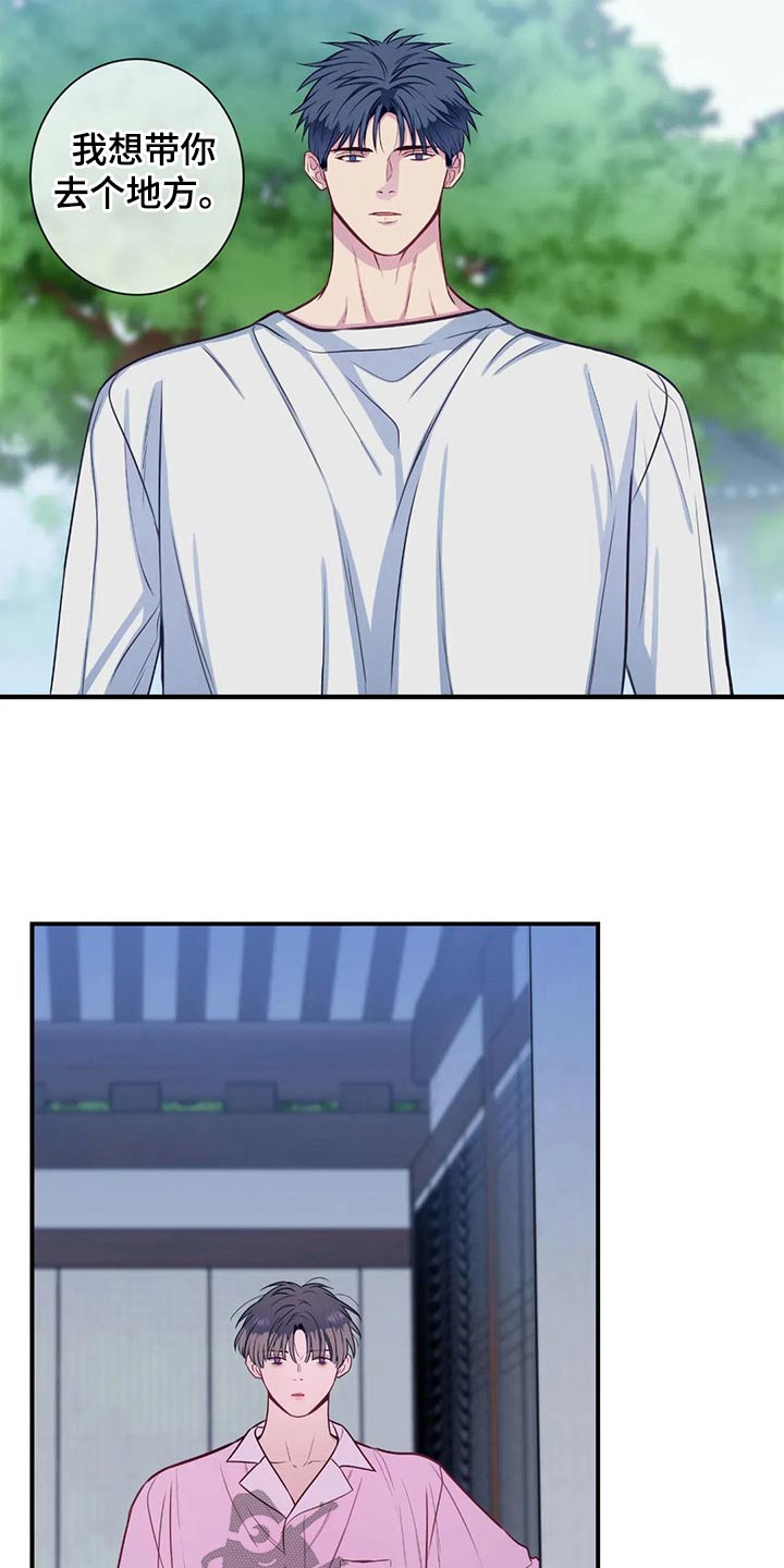 田园一夏漫画,第80章：跟我来2图