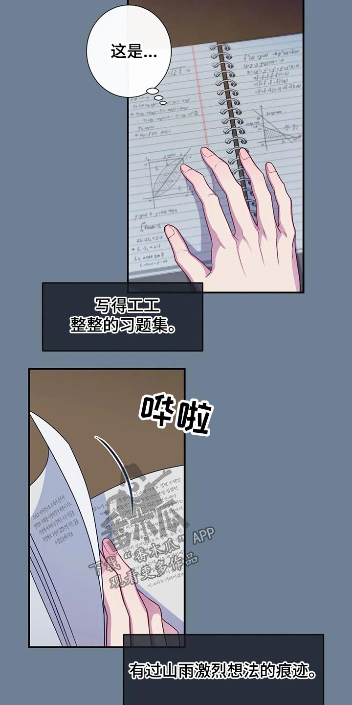 田园一夏漫画,第71章：照片1图