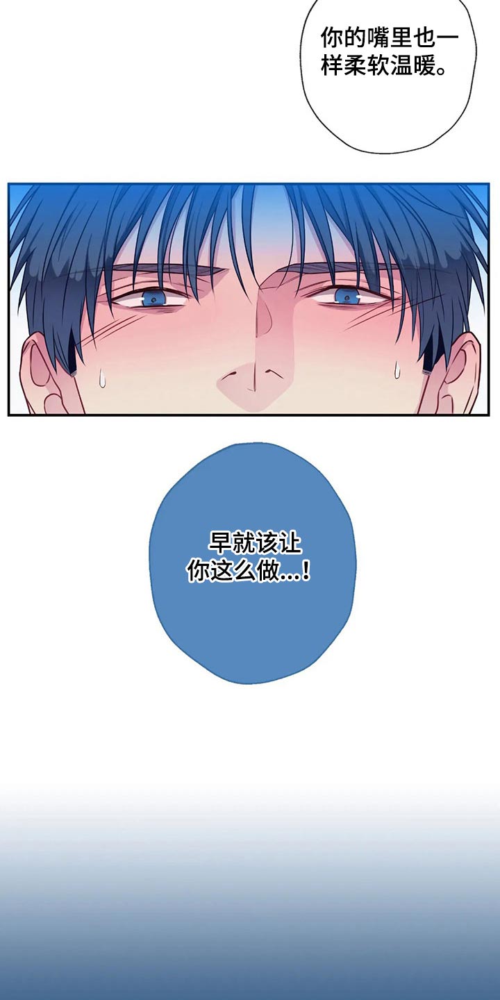 田园一夏漫画,第78章：你过来2图