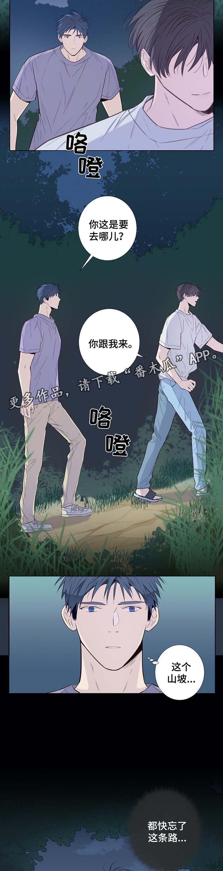 田园一夏漫画,第33章：过度劳累4图