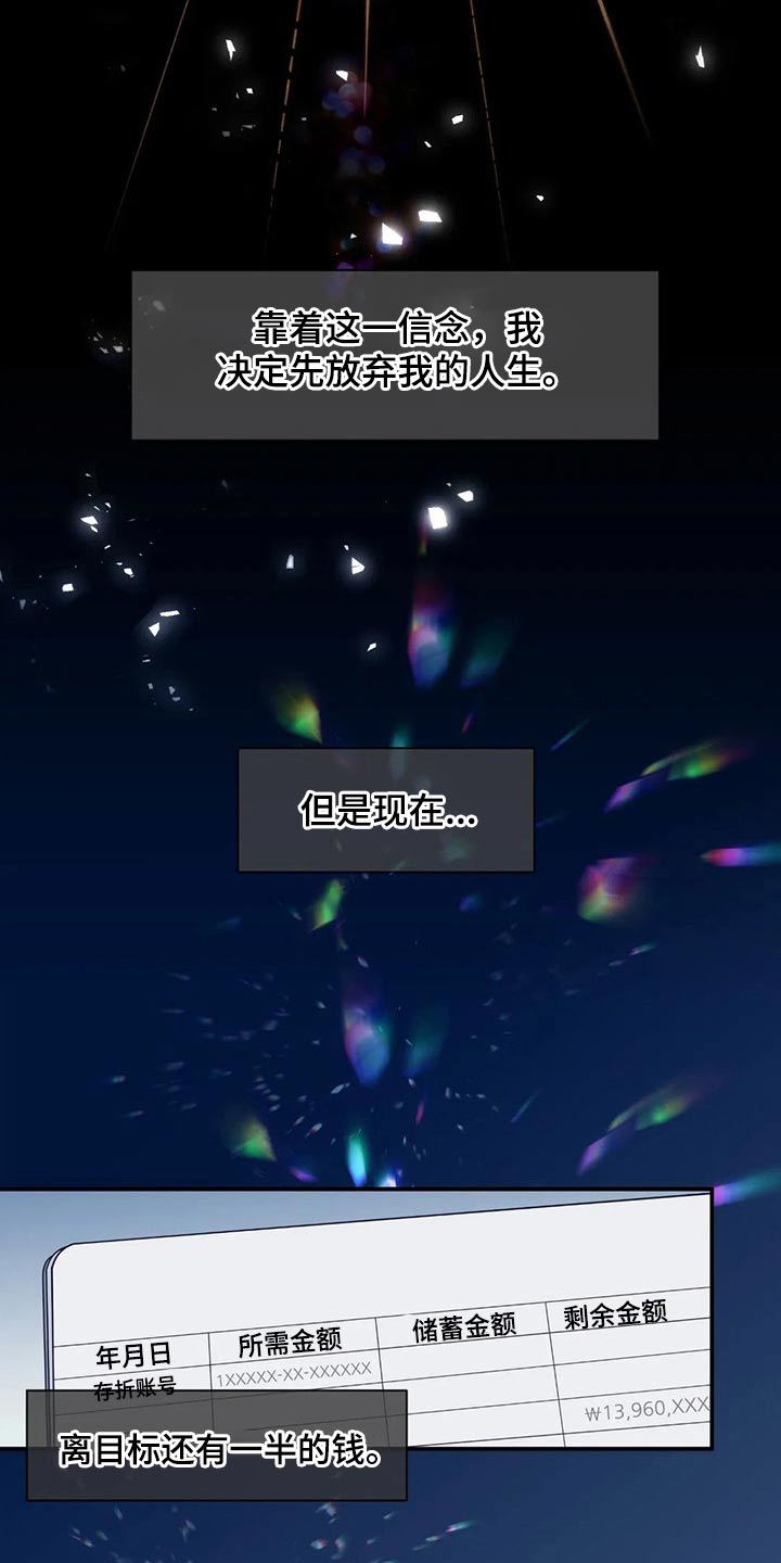 田园一夏漫画,第75章：通知书2图