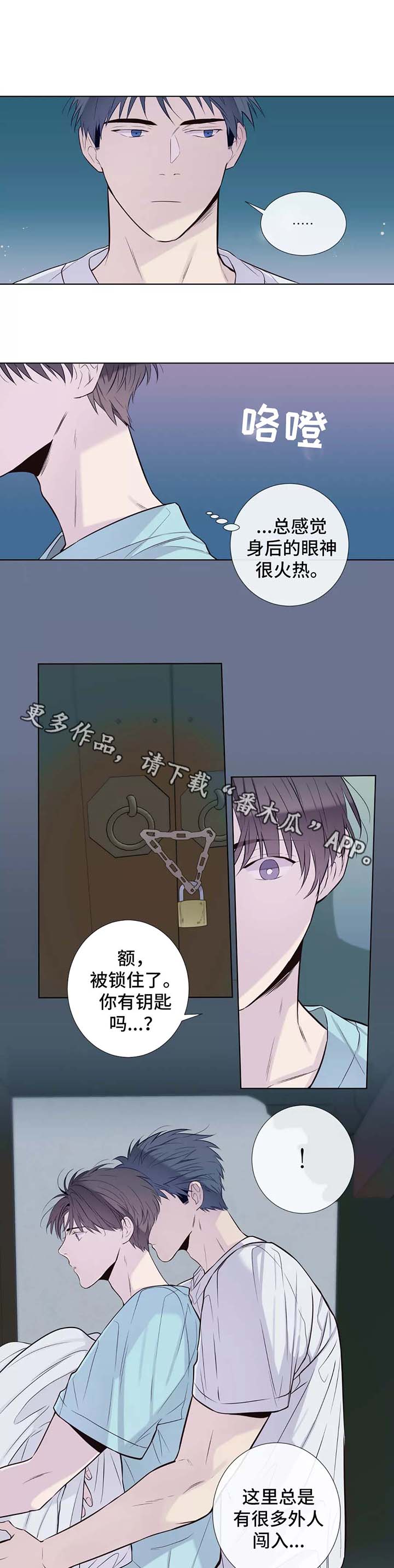 田园一夏漫画,第35章：喝醉3图