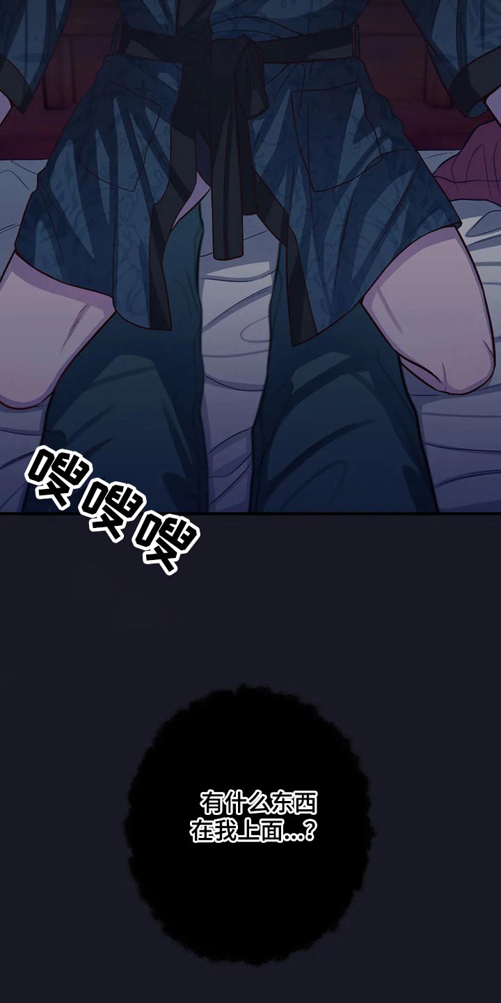 田园一夏漫画,第81章：放开我4图