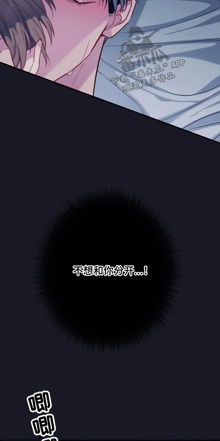 田园一夏漫画,第82章：我们3图