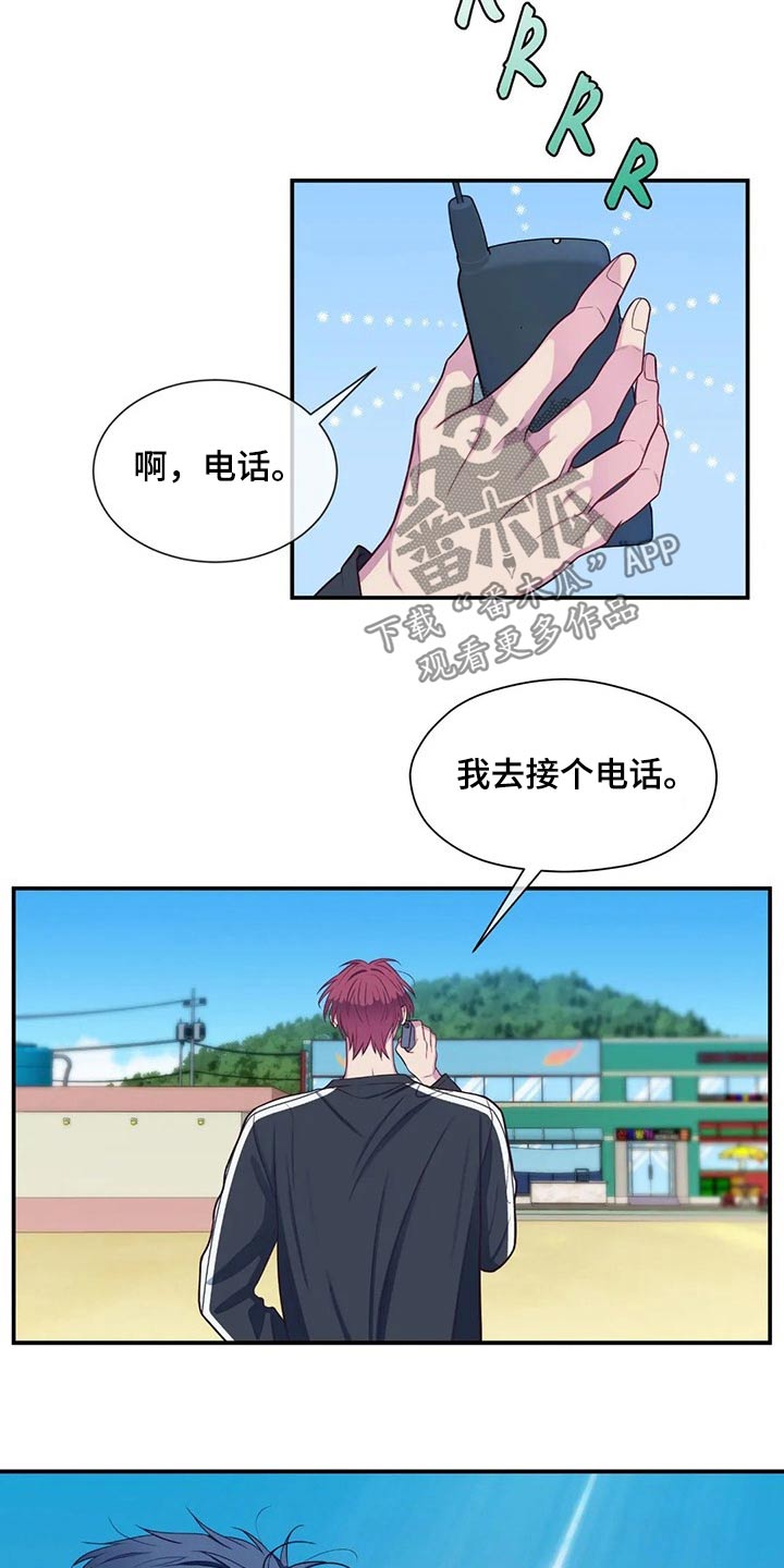 田园一夏漫画,第76章：海边4图