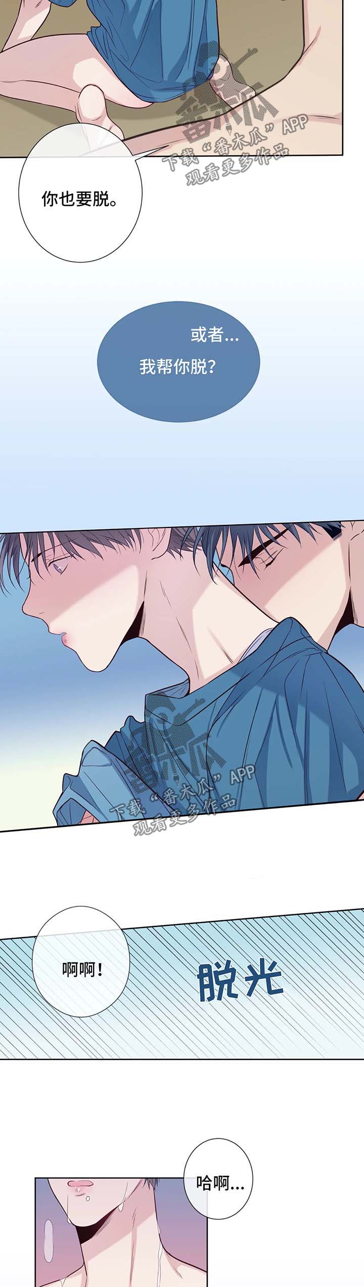 田园一夏漫画,第47章：喜欢3图