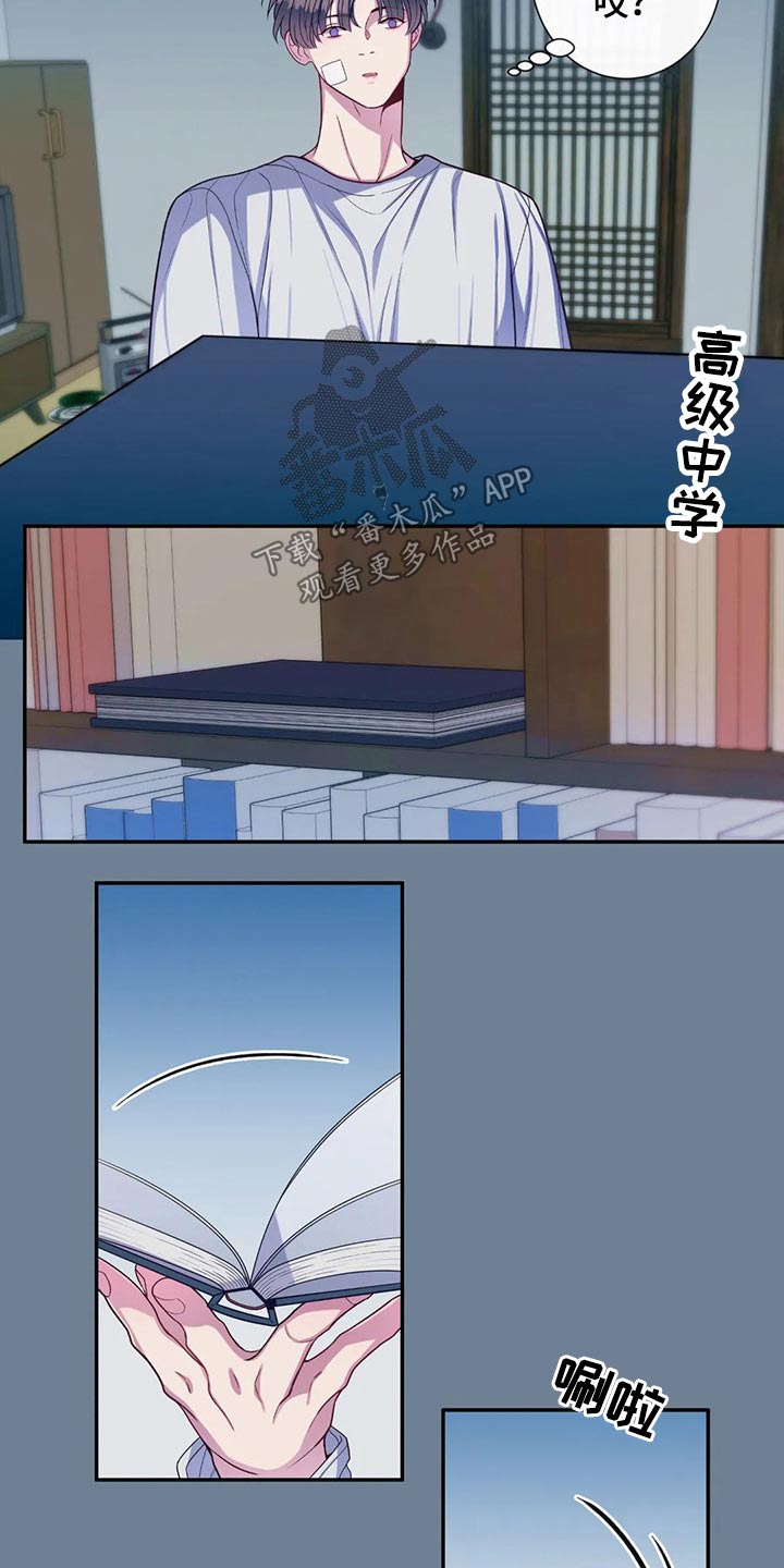 田园一夏漫画,第71章：照片4图