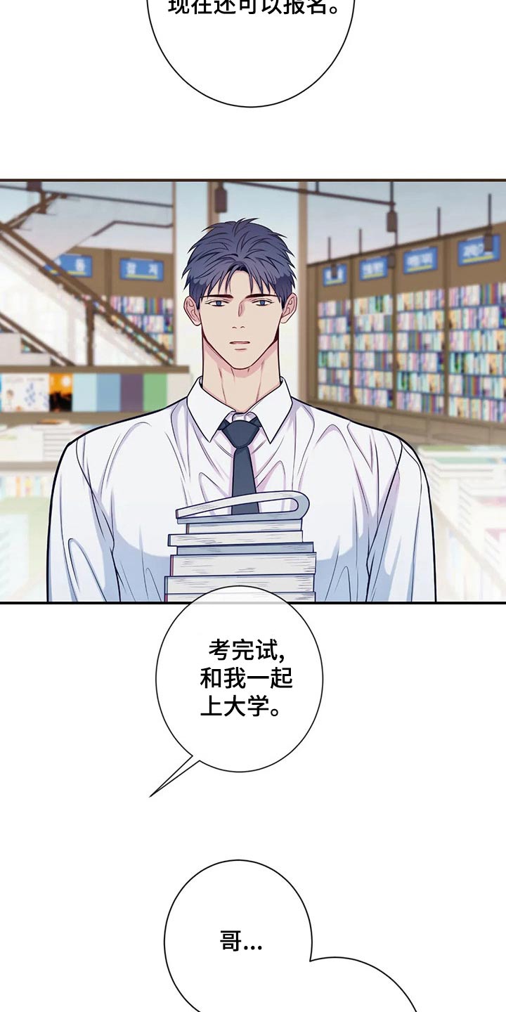 田园一夏漫画,第85章：礼物4图