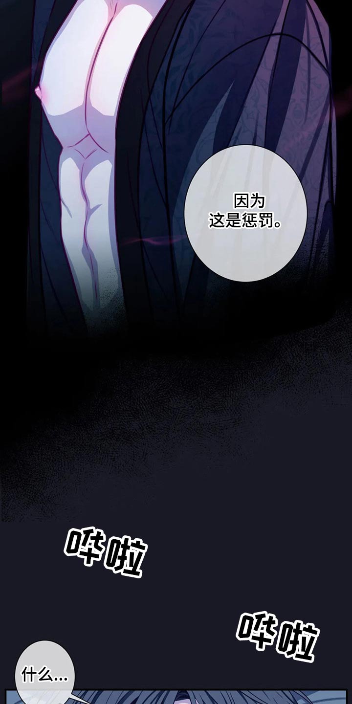 田园一夏漫画,第81章：放开我1图