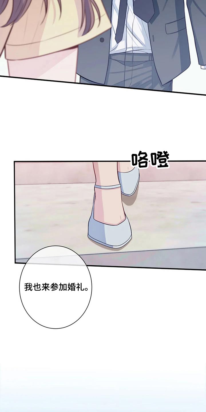 田园一夏漫画,第83章：结婚5图