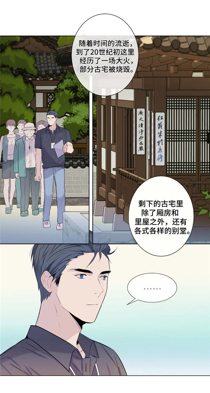 田园一夏漫画,第9章：优秀的解说1图