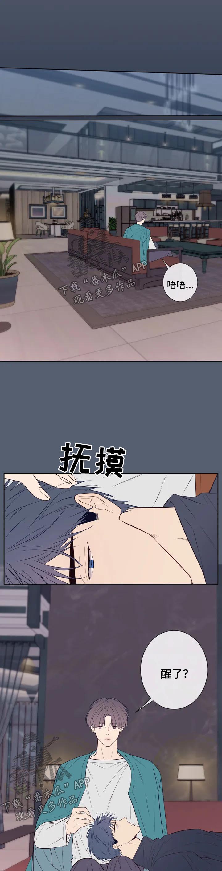 田园一夏漫画,第56章：特别番外11图