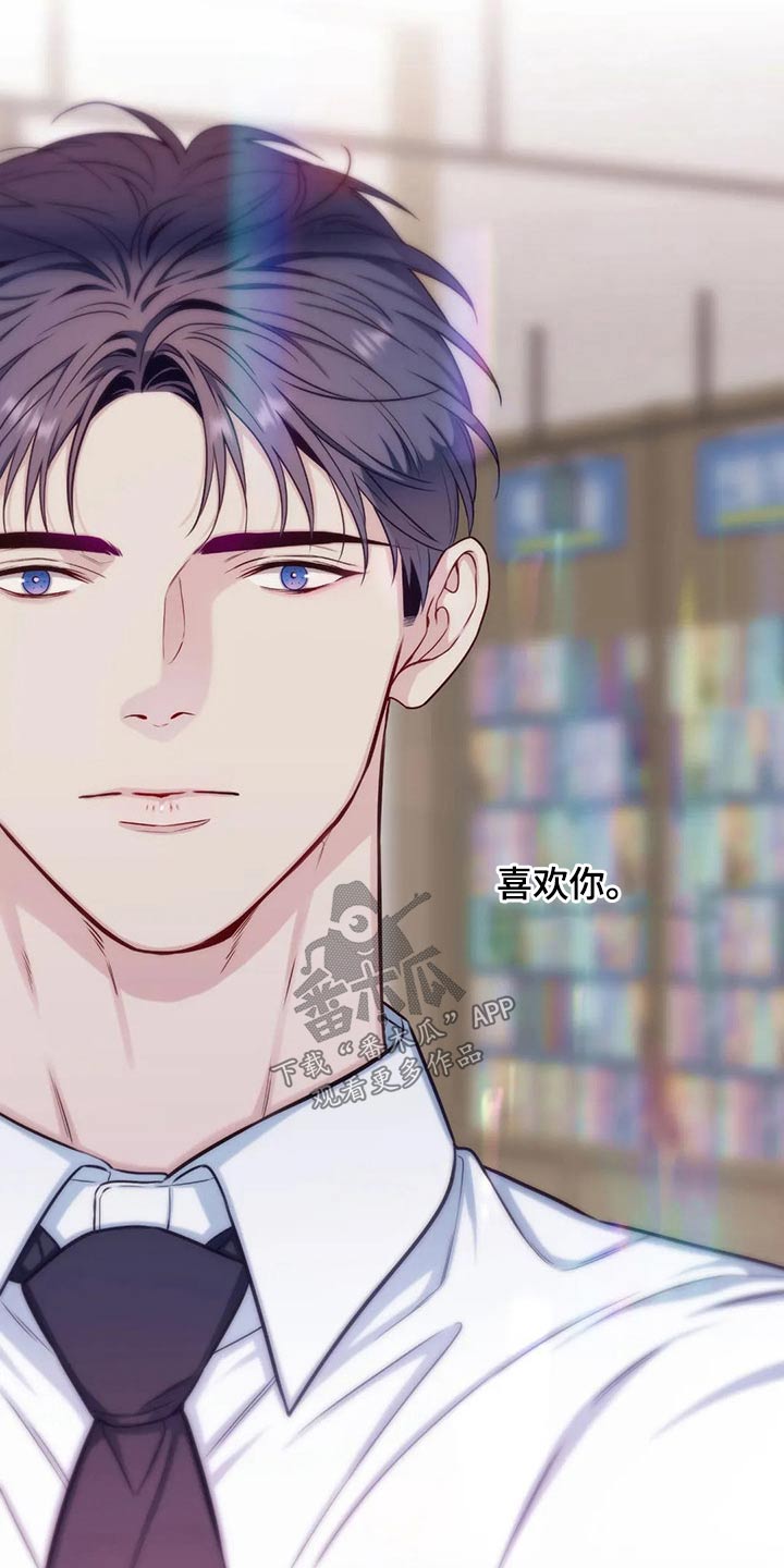 田园一夏漫画,第85章：礼物3图