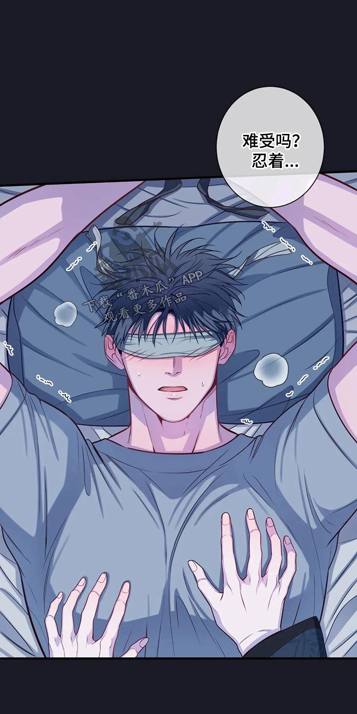 田园一夏漫画,第81章：放开我4图