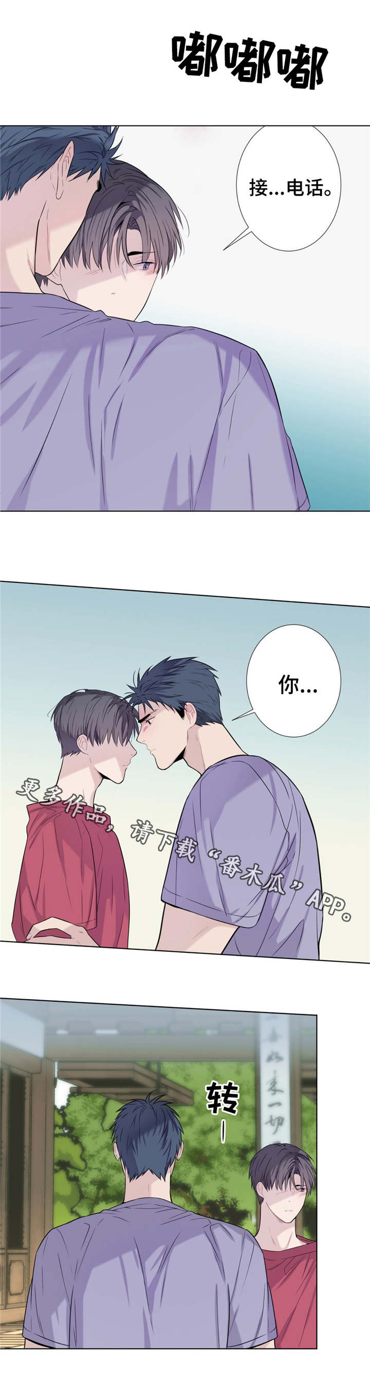 田园一夏漫画,第17章：打听1图