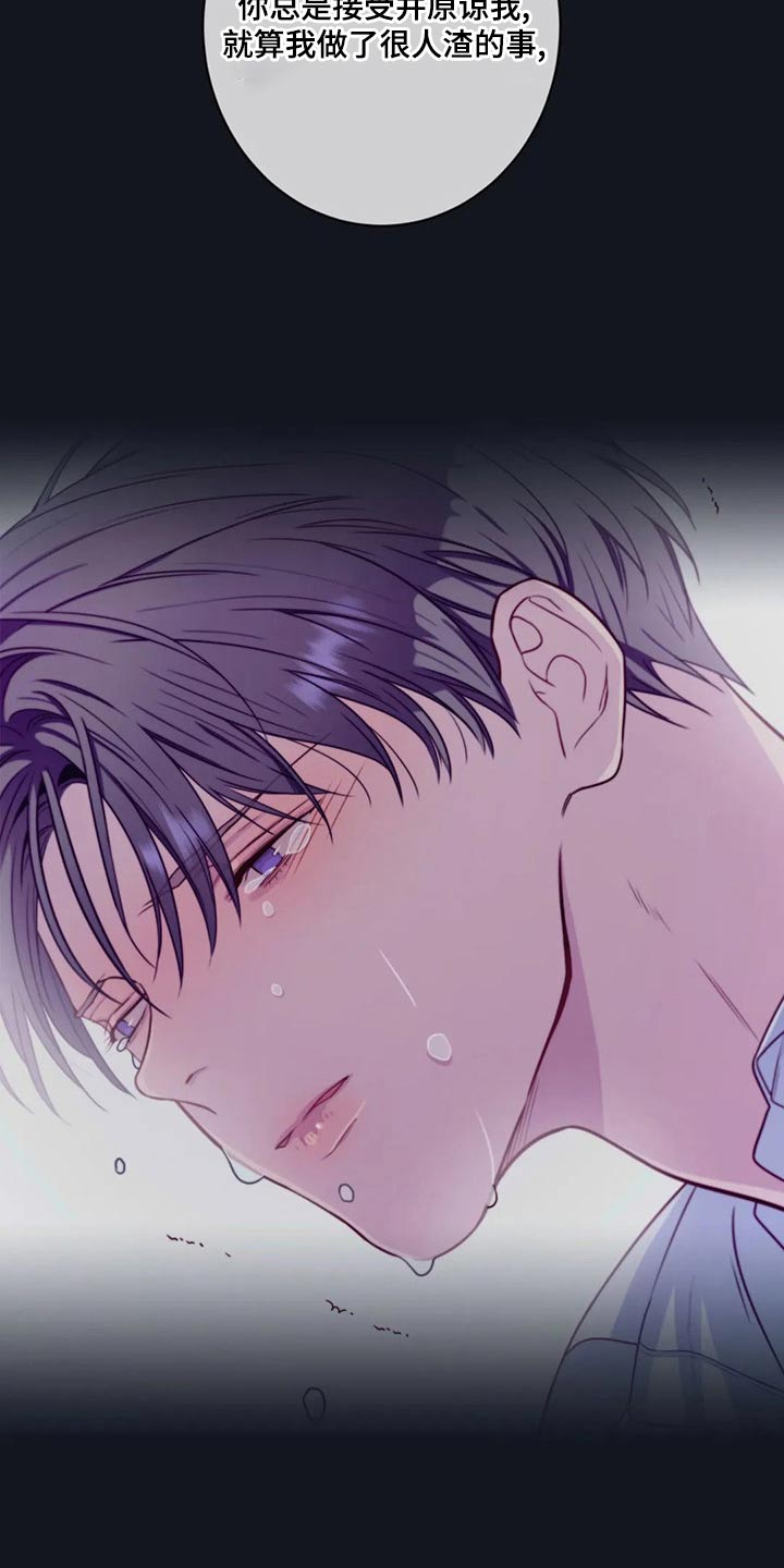 田园一夏漫画,第89章：决定4图