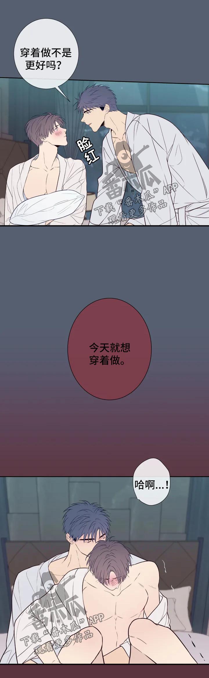 田园一夏漫画,第57章：特别番外23图