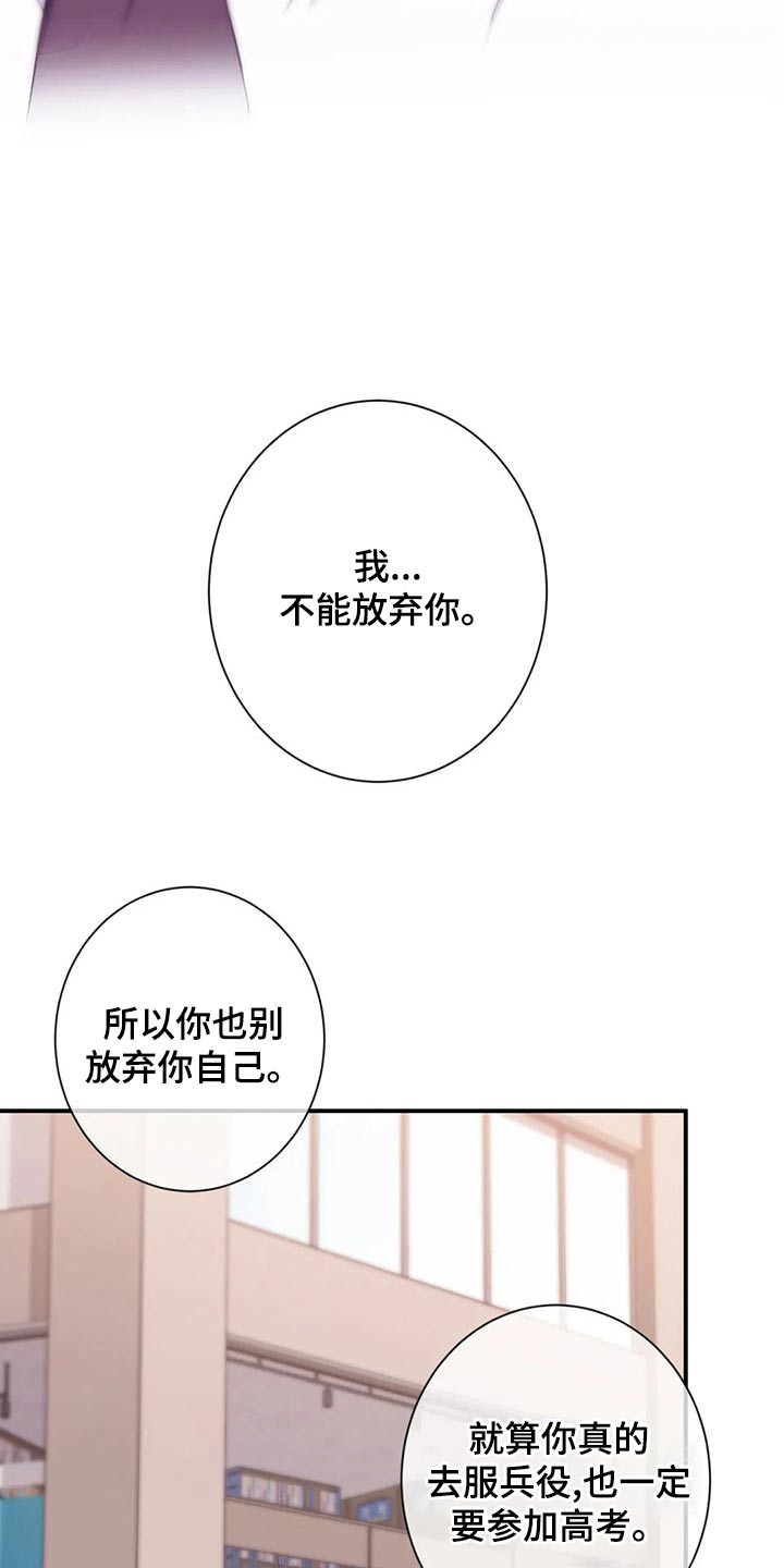 田园一夏漫画,第85章：礼物4图